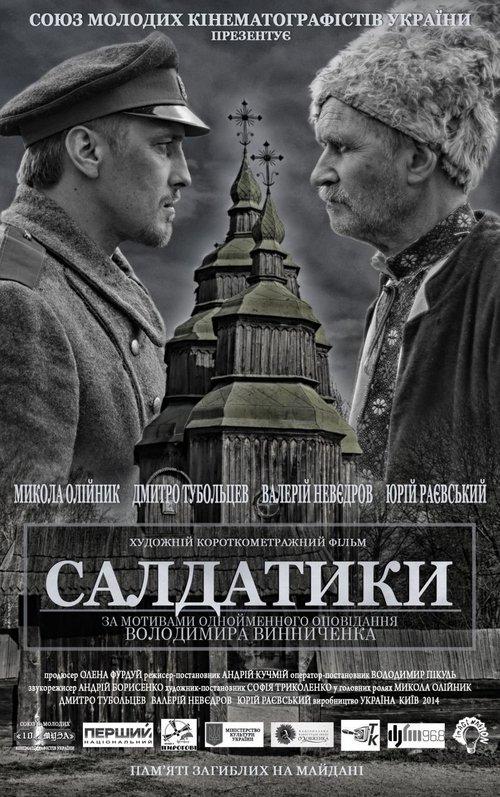 Download Saldatyky poster