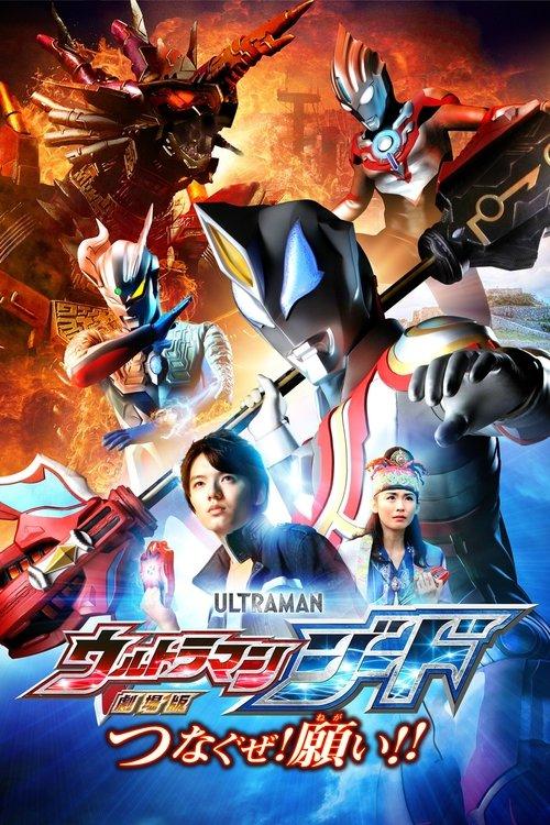 Download Ultraman Geed the Movie: Connect! The Wishes!! poster
