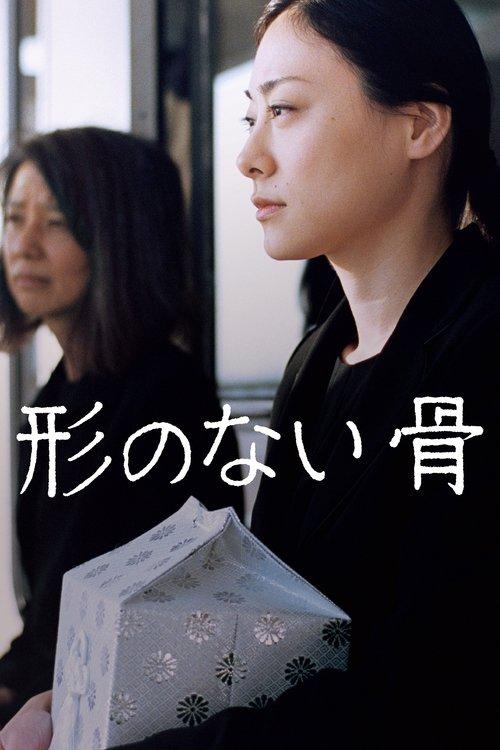 Download Hot Ashes poster