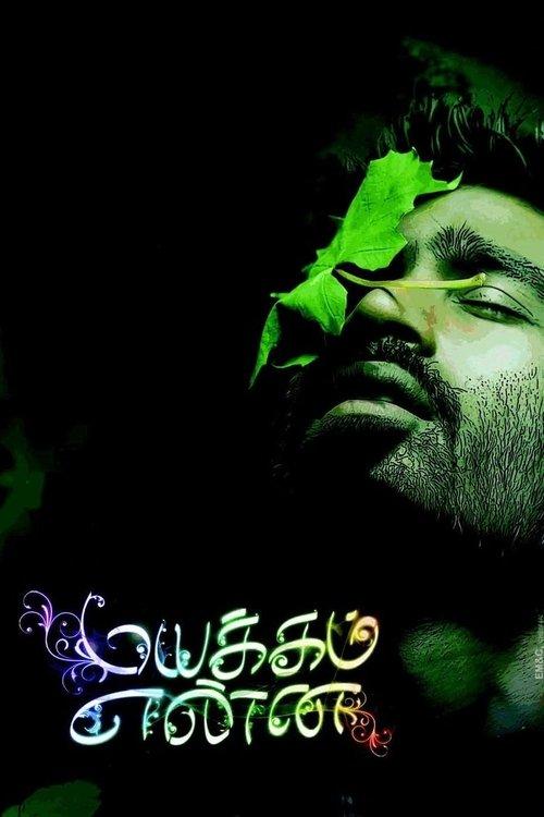 Download Mayakkam Enna poster