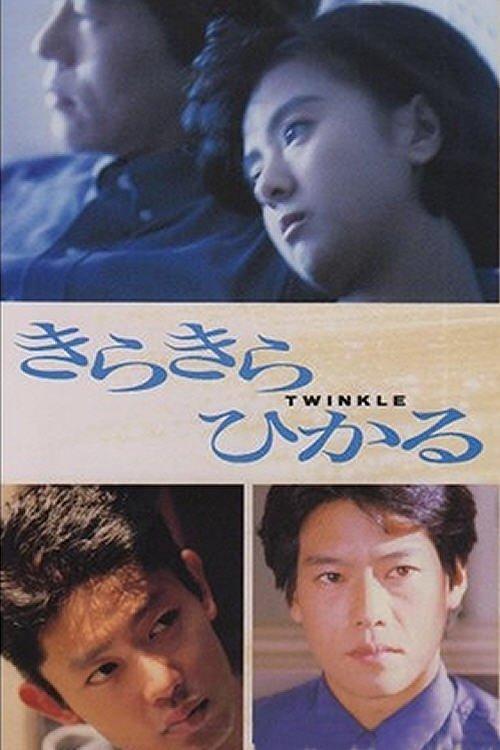 Download Twinkle poster