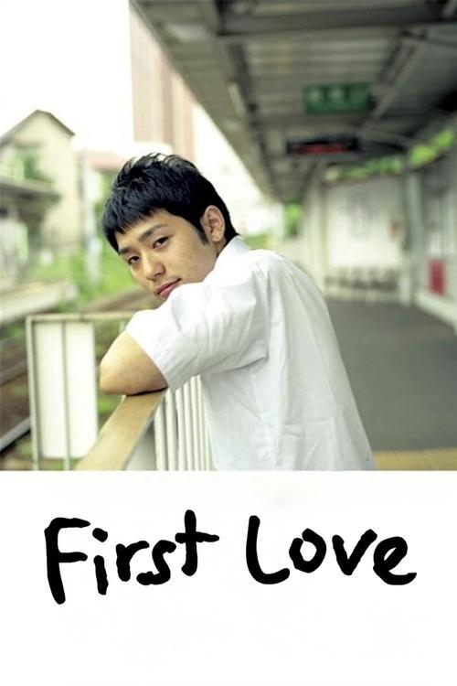 Download First Love poster