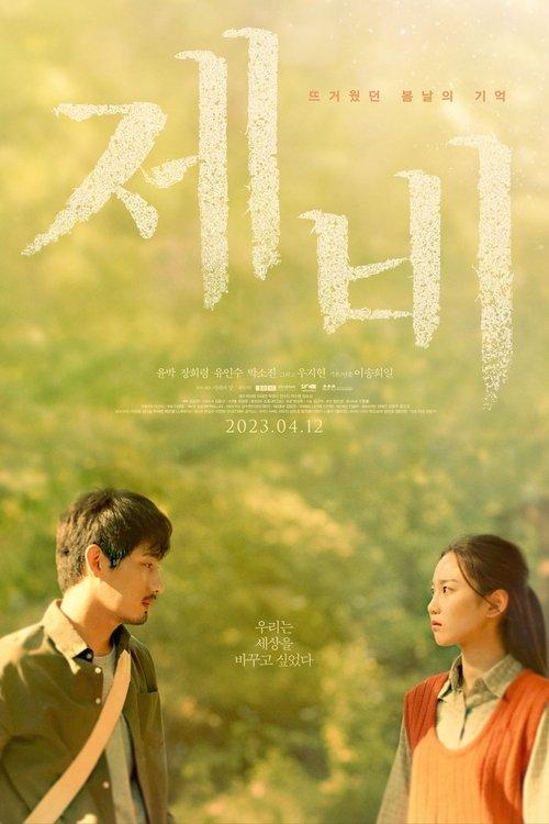 Download Swallow poster