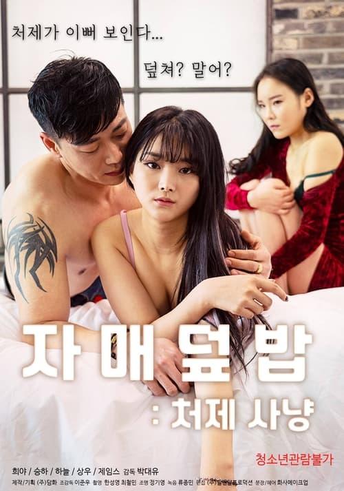 Download Sister Rice Bowl: Sister-in-law Hunting poster