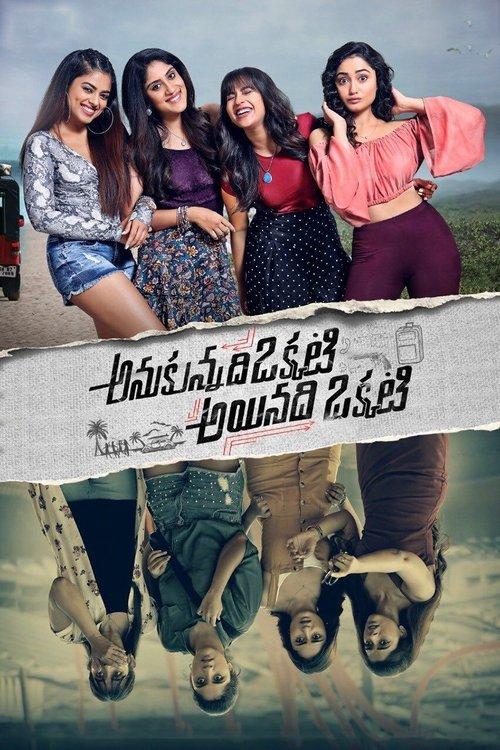 Download Anukunnadhi Okkati Aynadhi Okkati poster