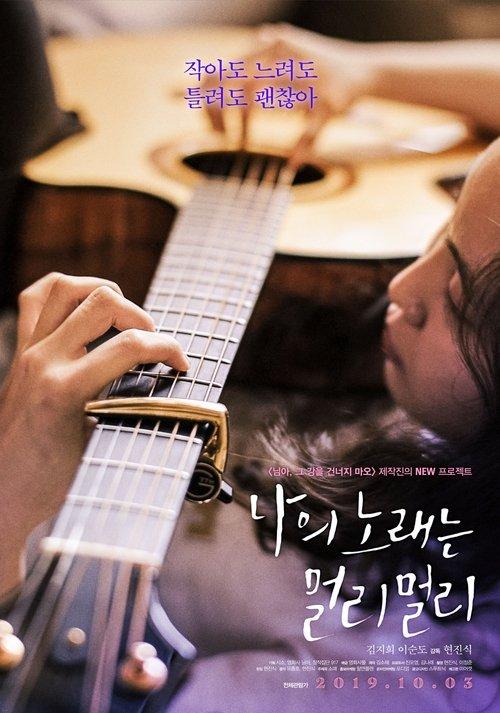 Download Free My Soul, Free My Song poster
