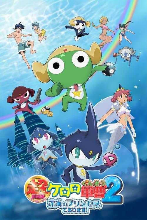 Download Sergeant Keroro The Super Duper Movie 2: Deep Sea Princess poster