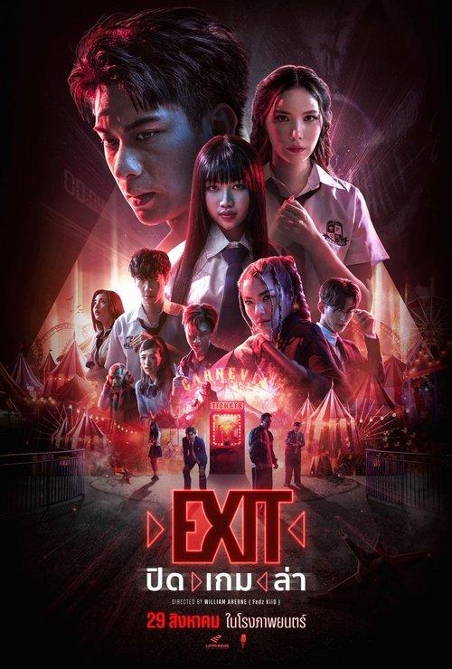 Download Exit poster