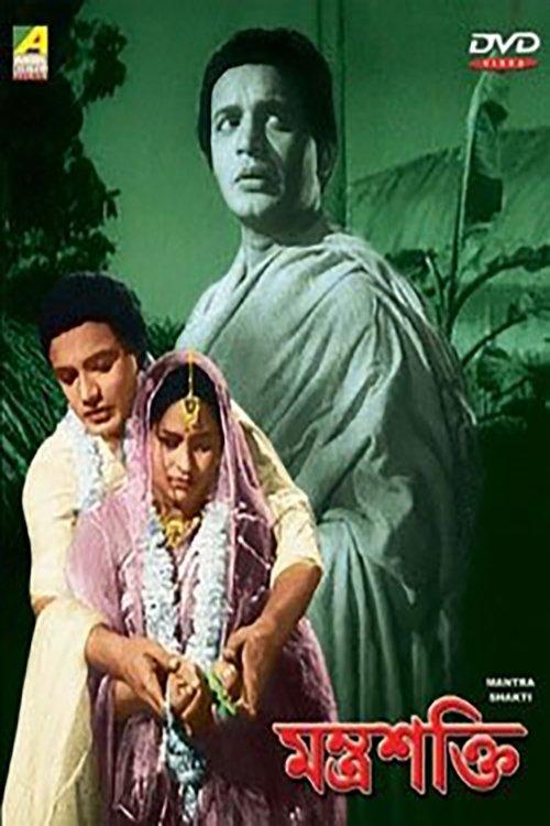 Download The Power of Chant poster