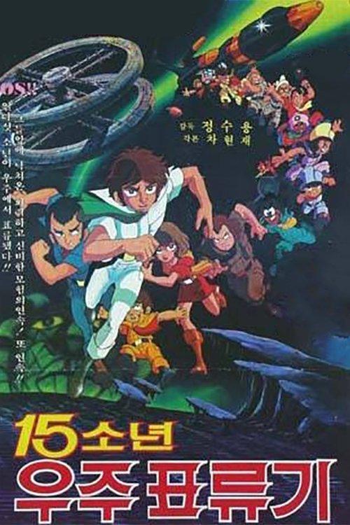Download 15 Children Space Adventure poster