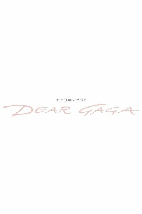 DEAR GAGA