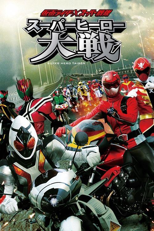 Download Kamen Rider × Super Sentai: Super Hero Wars poster