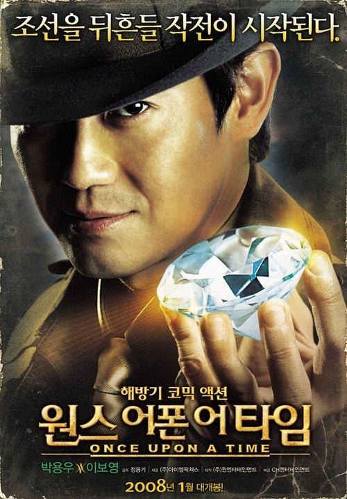 Download Once Upon a Time poster