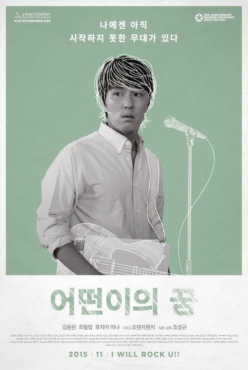 Download Life Is But an Empty Dream poster