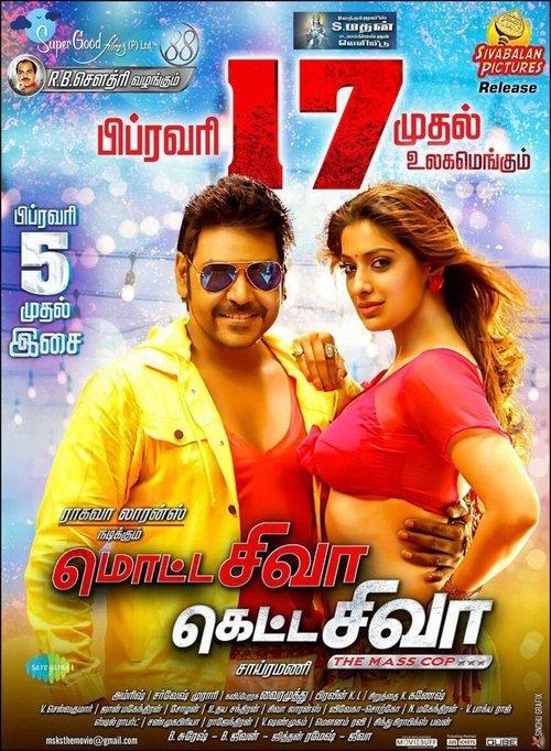 Download Motta Shiva Ketta Shiva poster