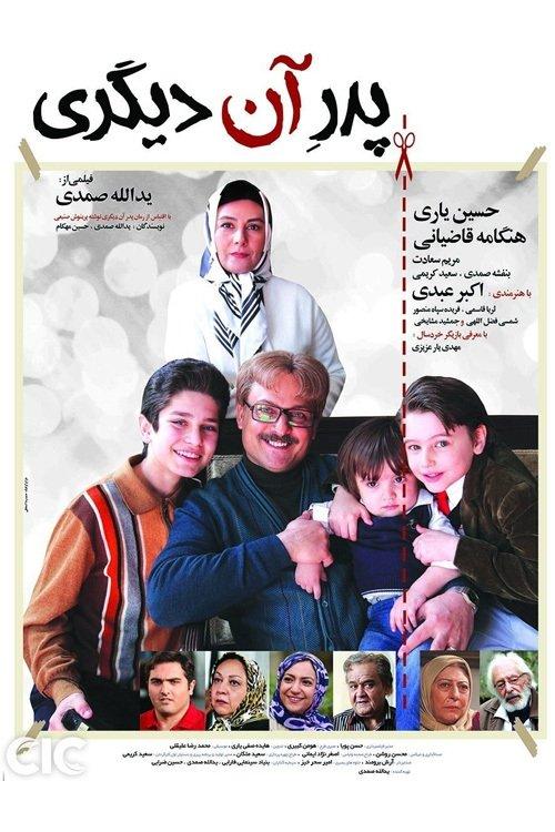 Download The father of other poster
