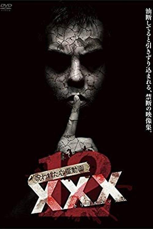 Download Cursed Psychic Video XXX 12 poster