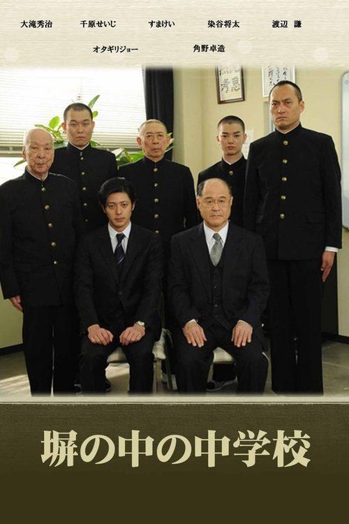 Download A School Behind Bars poster