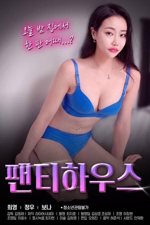Download Panty House poster