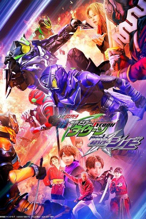 Download Geats Extra: Kamen Rider Tycoon meets Kamen Rider Shinobi poster