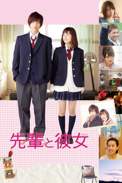Download His Girlfriend poster