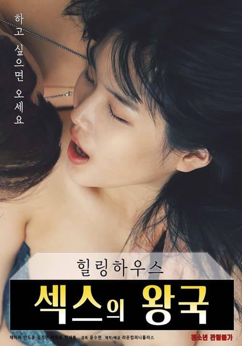 Download Healing House: Kingdom of Sex poster