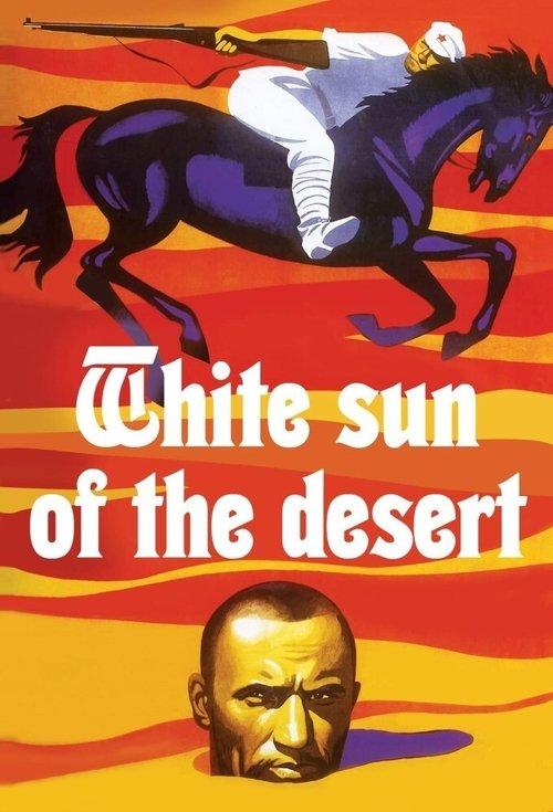 Download The White Sun of the Desert poster