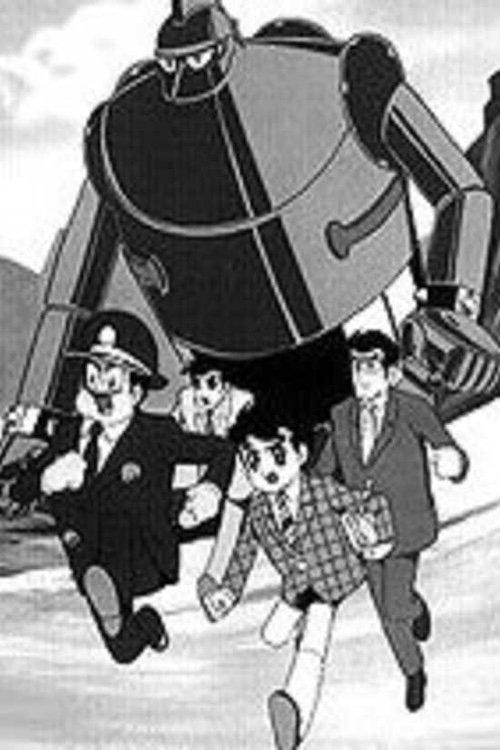 Download Tetsujin 28-gou: The Birth poster