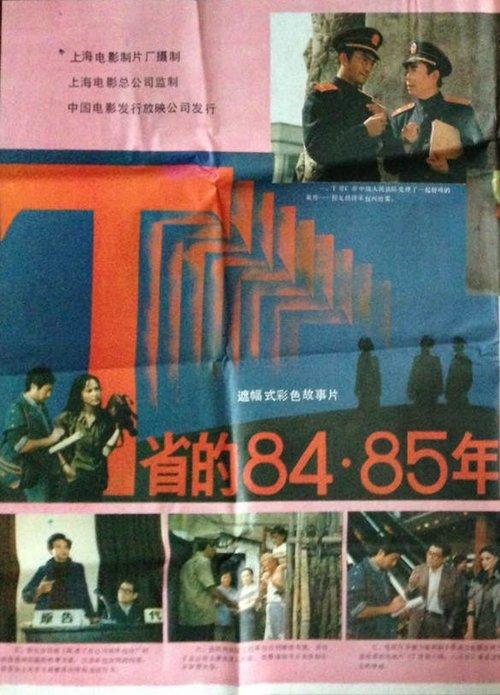 Download T Province in 1984 & 1985 poster