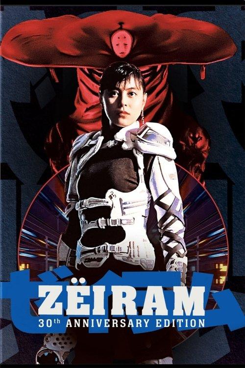 Download Zëiram poster