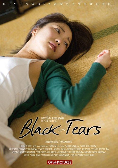 Download Black Tears poster