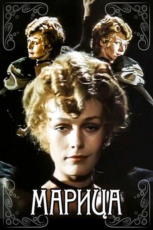 Download Maritza poster