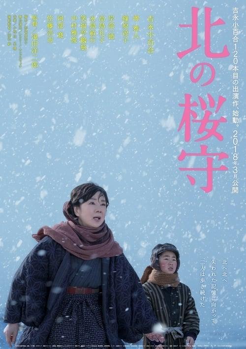 Download Sakura Guardian in the North poster