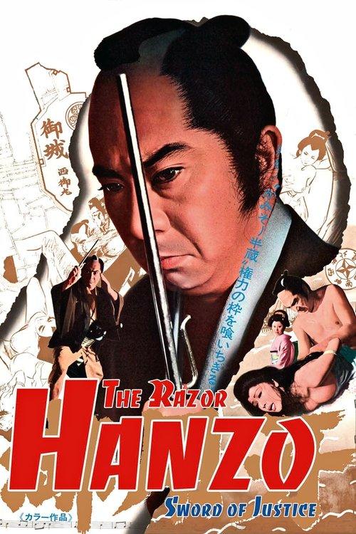 Download Hanzo the Razor: Sword of Justice poster