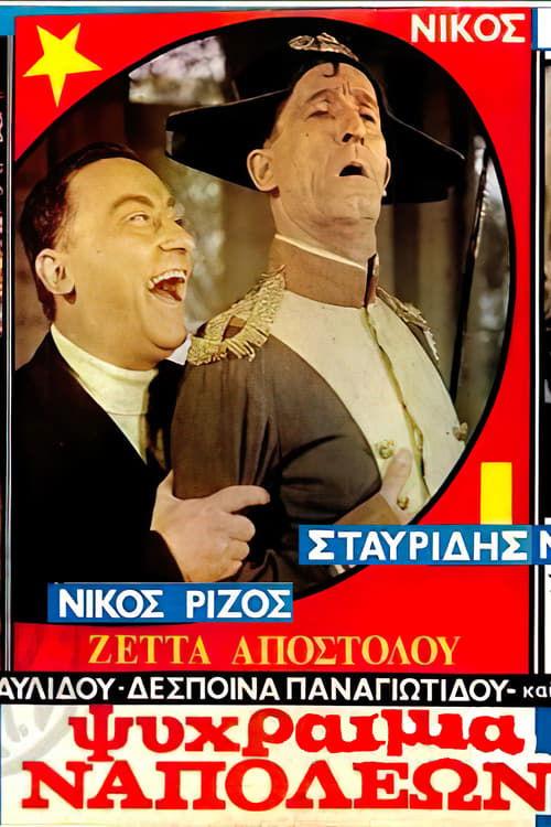 Download Stay Cool, Napoleon! poster