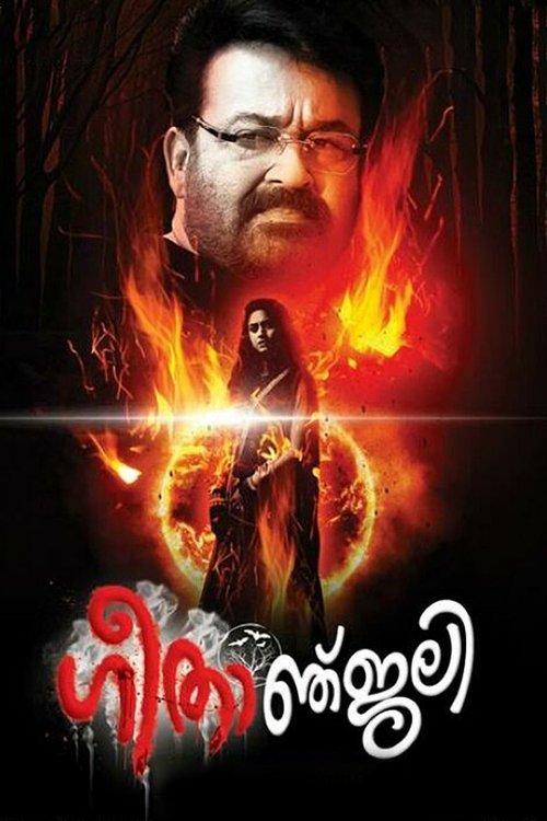 Download Geethanjali poster