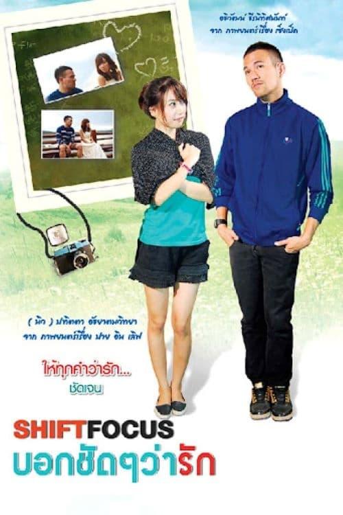 Download Shift Focus poster