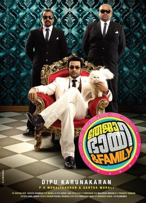 Download Teja Bhai and Family poster