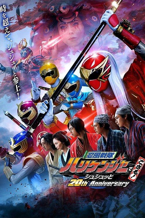 Download Ninpu Sentai Hurricaneger Degozaru! Shushuuto 20th Anniversary poster