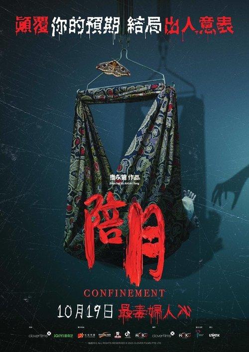 Download Confinement poster