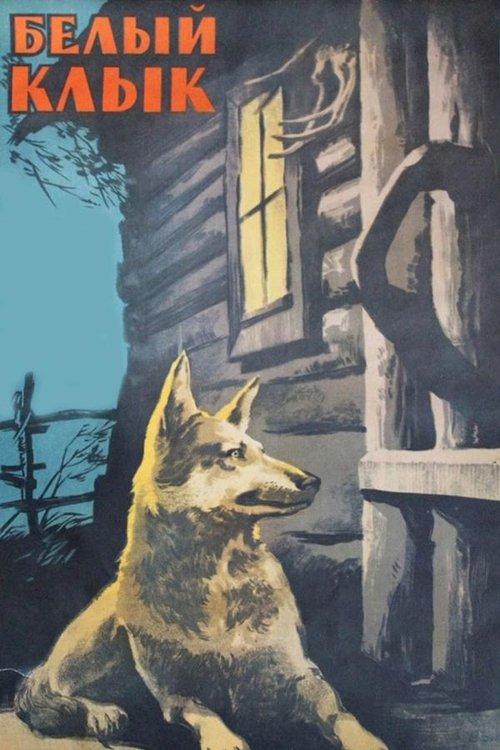 Download The White Fang poster