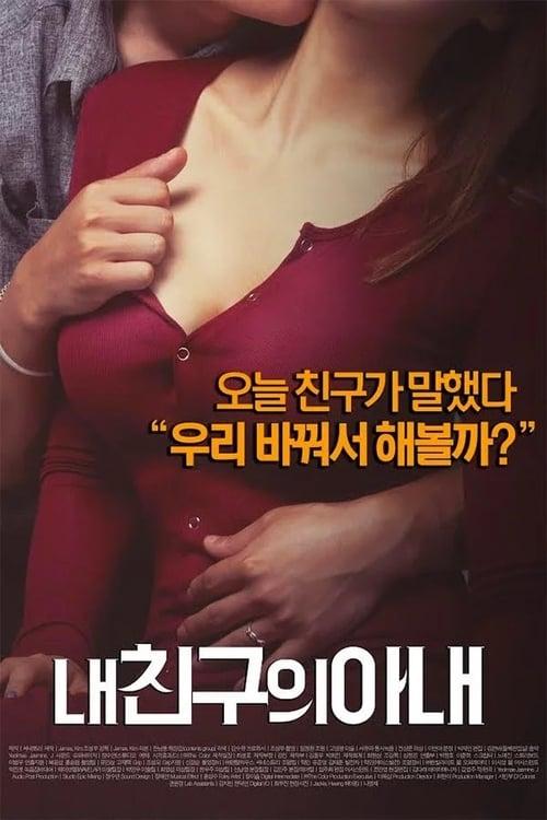 Download My Friend's Wife poster