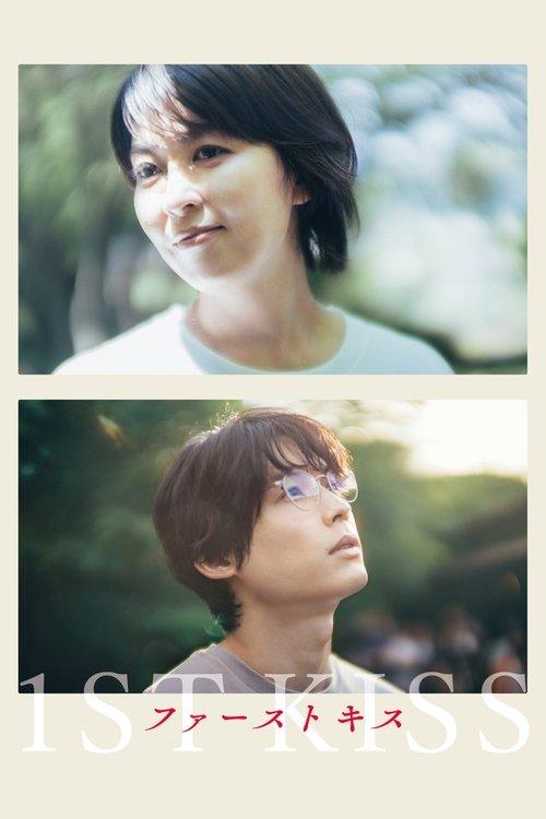 Download 1st Kiss poster