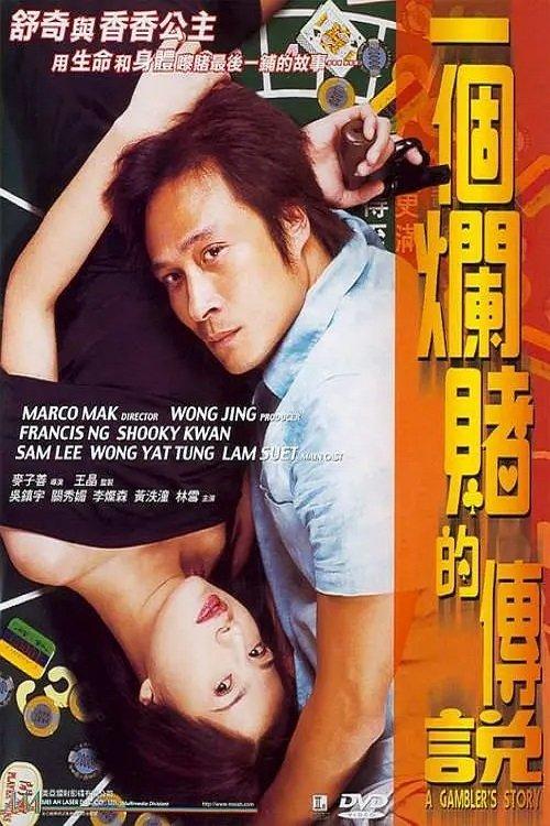 Download A Gambler's Story poster