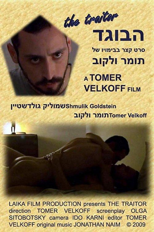 Download The Traitor poster