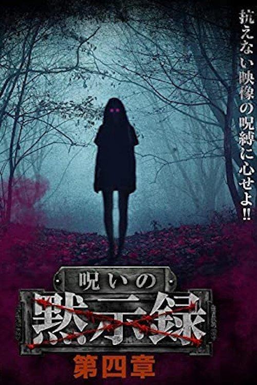 Download Curse of the Apocalypse: Chapter 4 poster