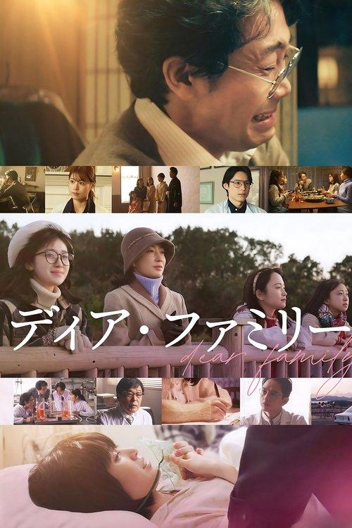 Download Dear Family poster