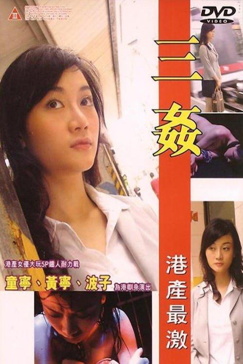 Download Triple Raped poster