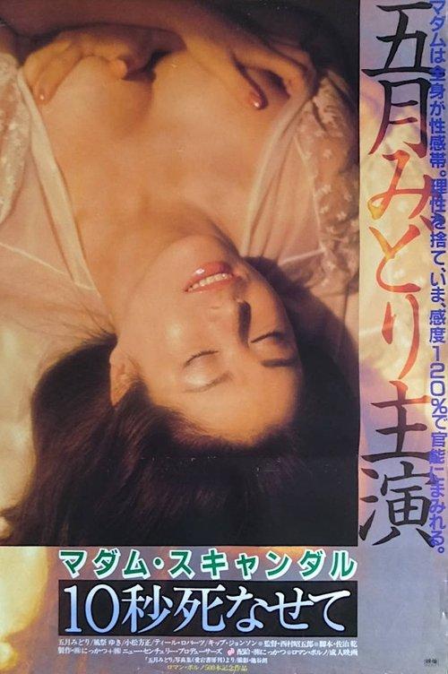 Download Madam Scandal: Let Me Die for 10 Seconds poster