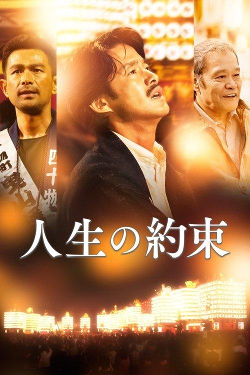 Download A Living Promise poster